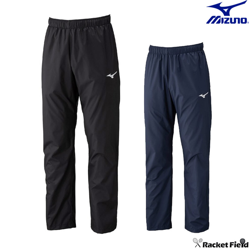 ソフトテニス バドミントン ウェア ミズノ MIZUNO ウインドブレーカーパンツ 32MFC120 ユニセックス 男女兼用 吸汗速乾 左右ポケット有り ユニフォーム 軟式テニス テニス ウェア ミズノ バドミントンウェア