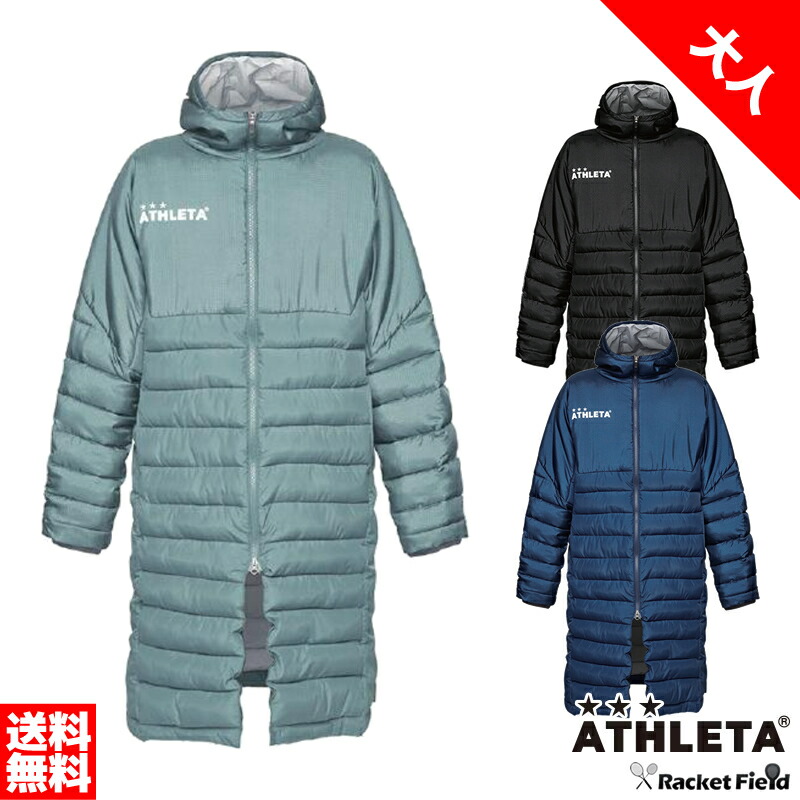 楽天市場】2025モデル アスレタ ATHLETA ベンチコート ジュニア 子ども