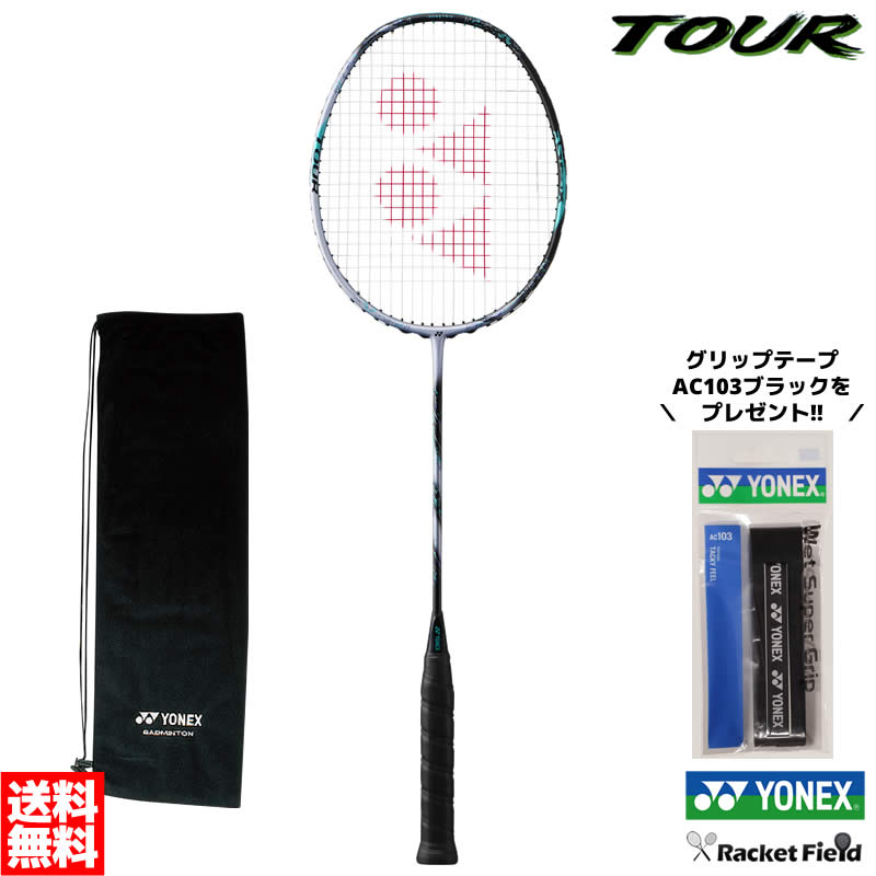 YONEX ヨネックス ASTROX 100 TOUR アストロクス100ツアー