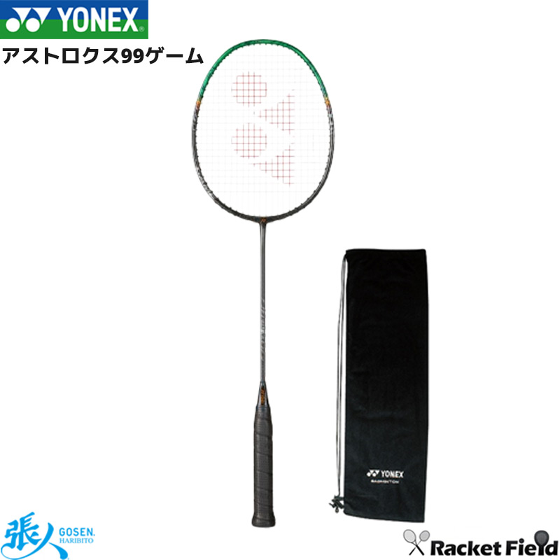 美品　YONEX　ASTROX88S GAME　アストロクス88Sゲーム　前衛 YONEX ヨネックス ASTROX 88S GAME アストロクス88Sゲーム