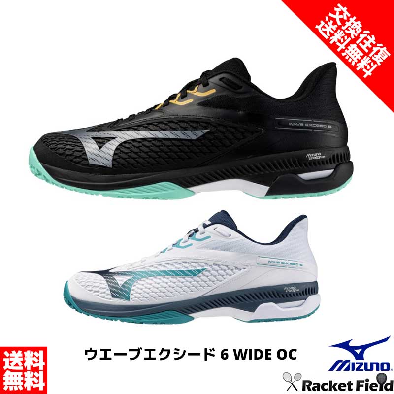 楽天市場】ミズノ 【MIZUNO】 テニスシューズ ウエーブ