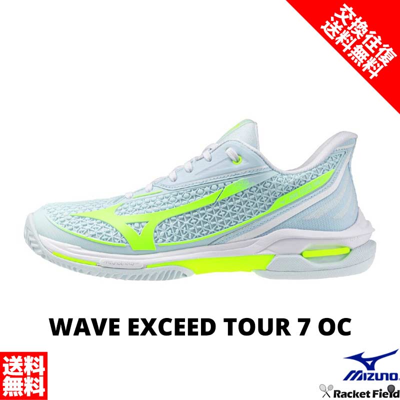 ソフトテニスシューズ サイズ交換往復無料 ソフトテニス シューズ ミズノ MIZUNO ウエーブエクシードツアー7 OC women レディース 61GB2674 幅E相当の方向け クレー・砂入り人工芝コート ソフトテニス シューズ ミズノ 軟式テニス シューズ 硬式テニス soft tennis shoes 12,599円