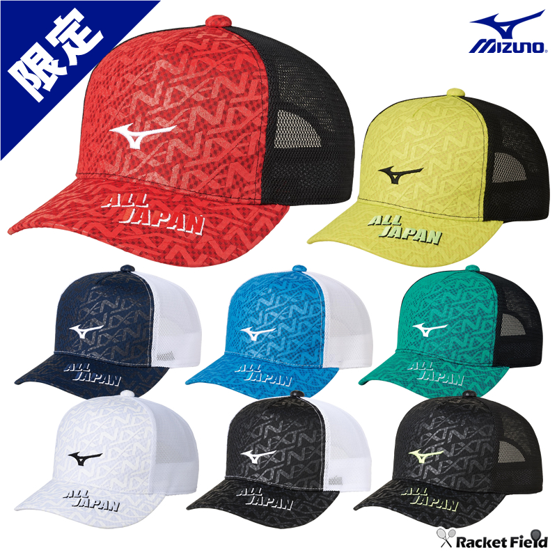 数量は多】 ミズノ キャップ ソフトテニス mizuno savingssafari.com