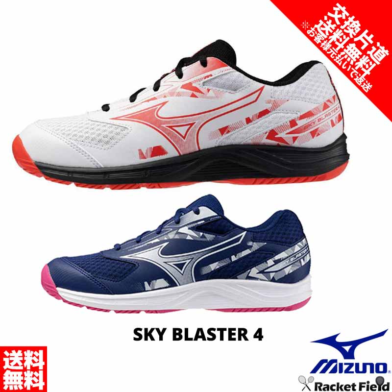 希少限定品Mizuno ミズノバドミントンシューズ 楽天市場】2025年度 ミズノ バドミントンシューズ ウエーブ