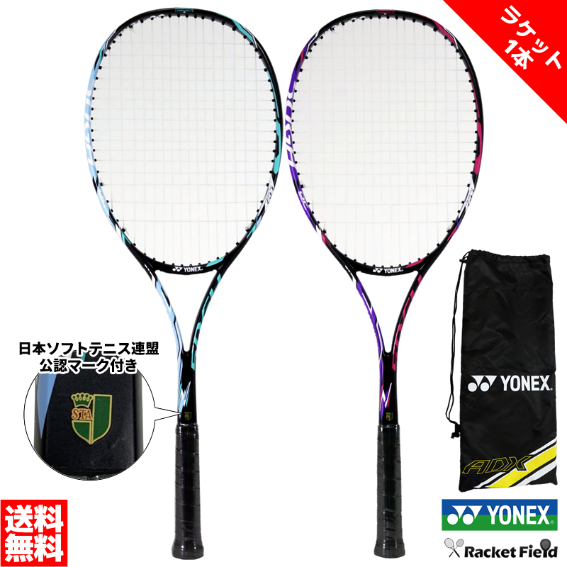 63%OFF!】 tennis テニス ラケットバッグ テニス2本用 軟式テニス ソフトテニス レビューで