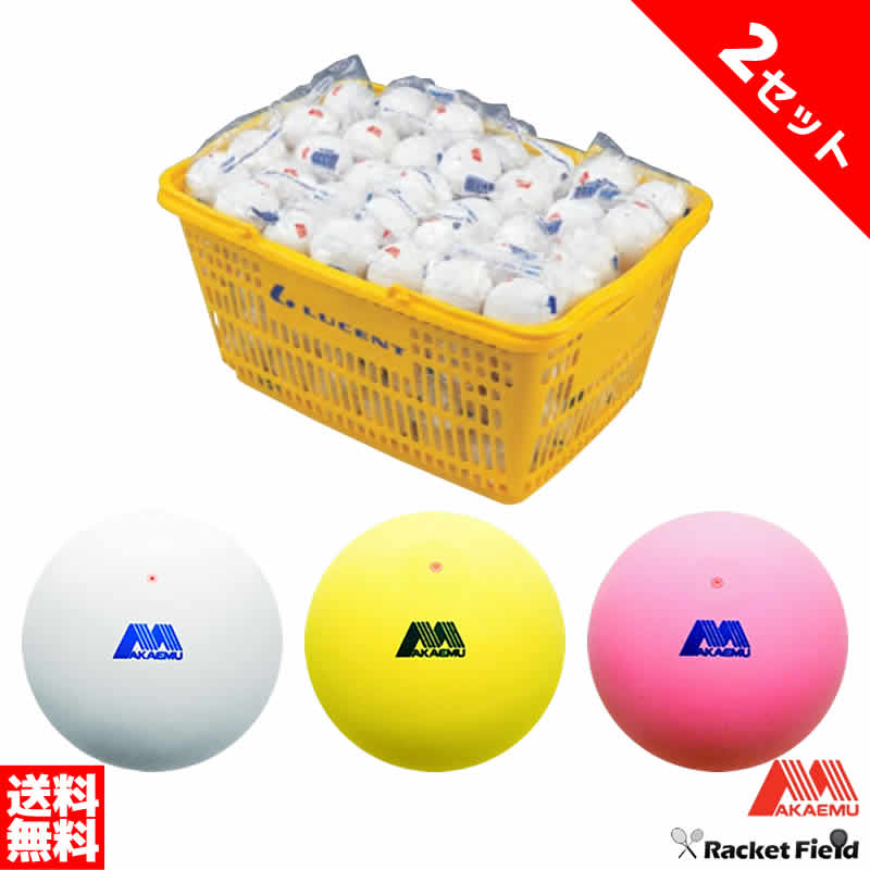楽天市場】ソフトテニス ボール アカエム 赤エム アカM ソフトテニス