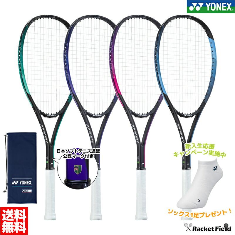 楽天市場】※1本 ソフトテニス ラケット ヨネックス YONEX エアライド