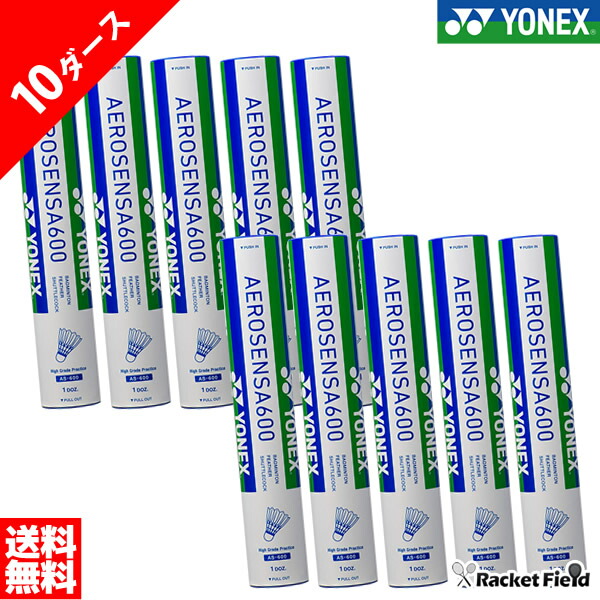 中古YONEX AEROSENS600 シャトル 12本入り 中古YONEX AEROSENS600 シャトル 12本入り - メルカリ