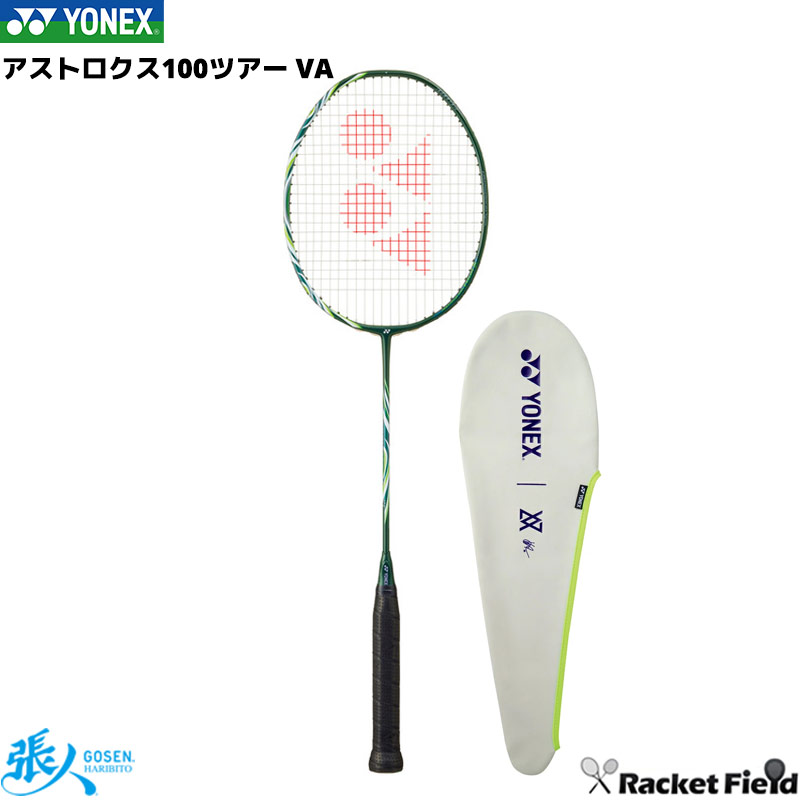 楽天市場】バドミントンラケット ヨネックス YONEX アストロクス