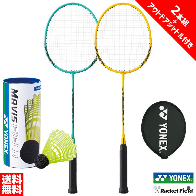 楽天市場】バドミントン ラケット ヨネックス YONEX 2本セット