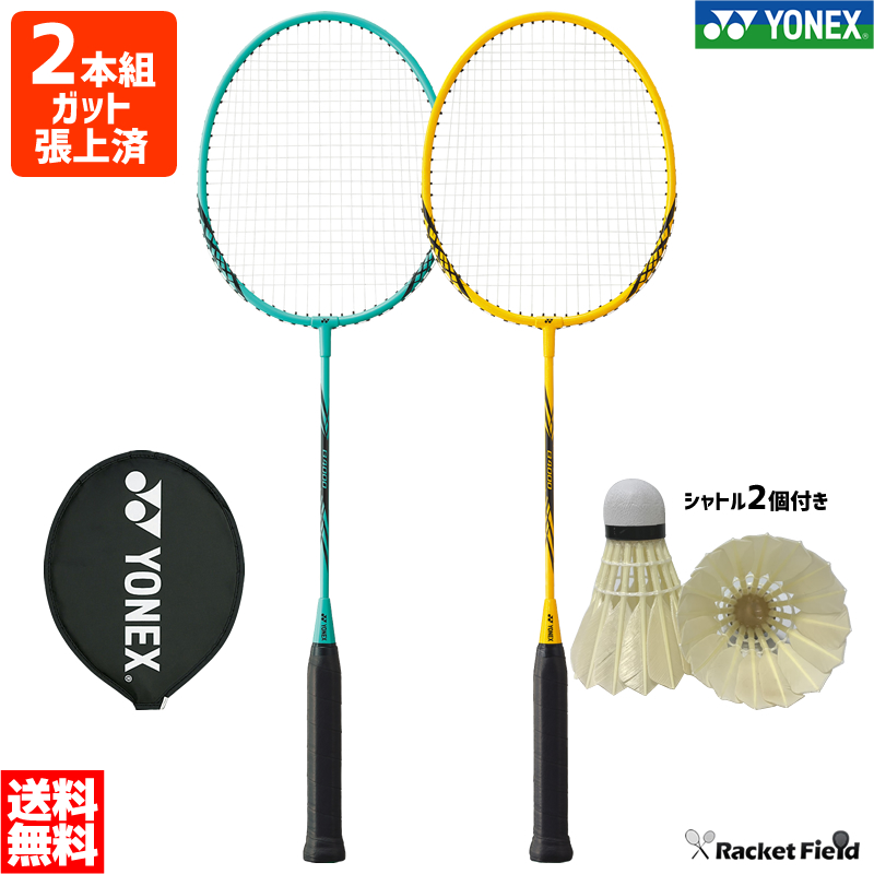 【楽天市場】バドミントン ラケット ヨネックス YONEX ２本セット