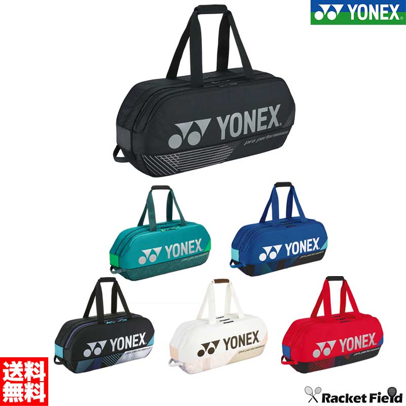 トーナメントバッグ ヨネックス BAG2401W 正面ポケット ケアツールポケット　貴重品ポケット　YKKファスナー　ラケット2本収納部屋 ソフトテニス 軟式テニス