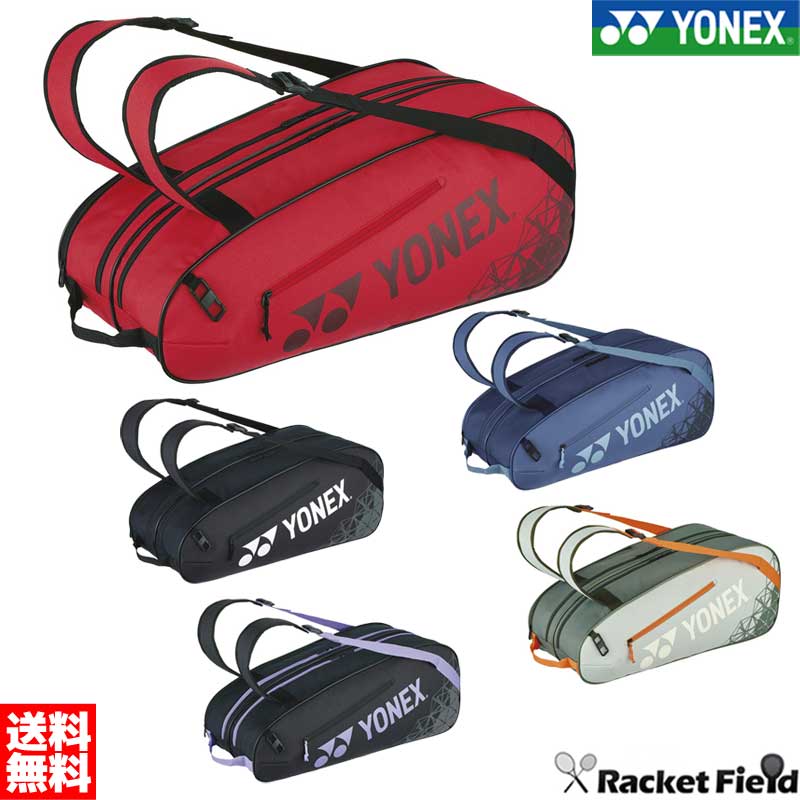 楽天市場】【5％OFFクーポン対象】『即日出荷』ヨネックス YONEX