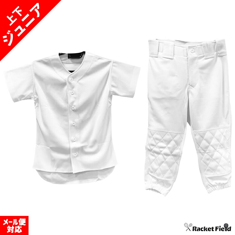 楽天市場】120サイズのみ 野球 ユニフォーム 上下セット ミズノ MIZUNO