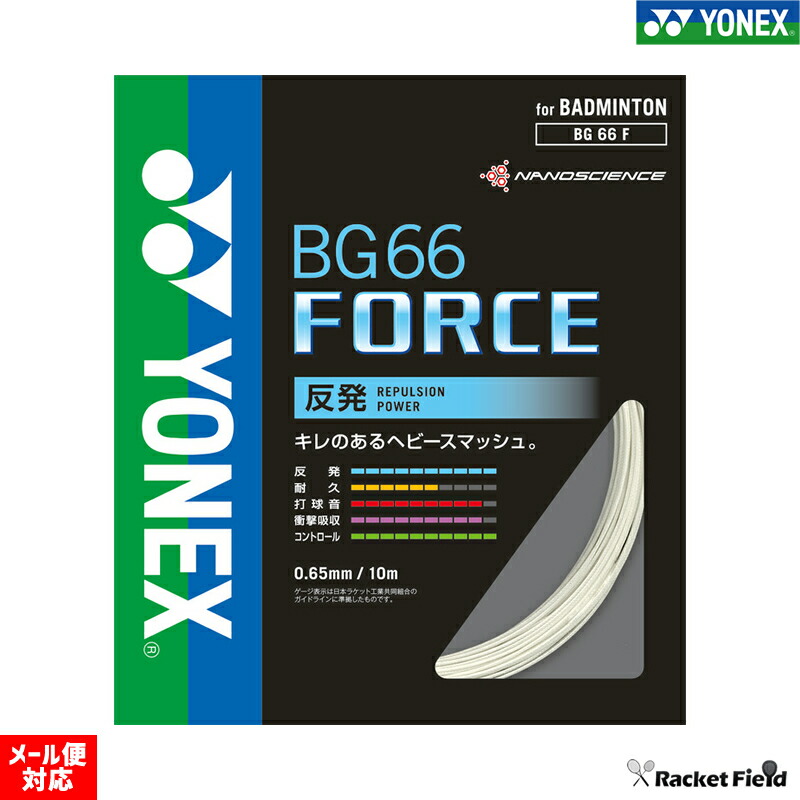 YONEX EXBOLT 65 バドミントン ガット エクスボルト68.BGXB68|BGXB68】ヨネックス【公式】オンラインショップ