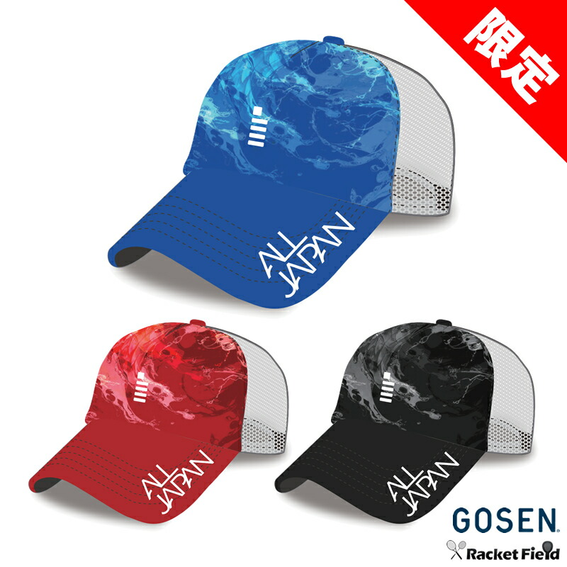 ゴーセン　テニス用キャップ 数量限定 ソフトテニス キャップ ゴーセン GOSEN ALLJAPAN