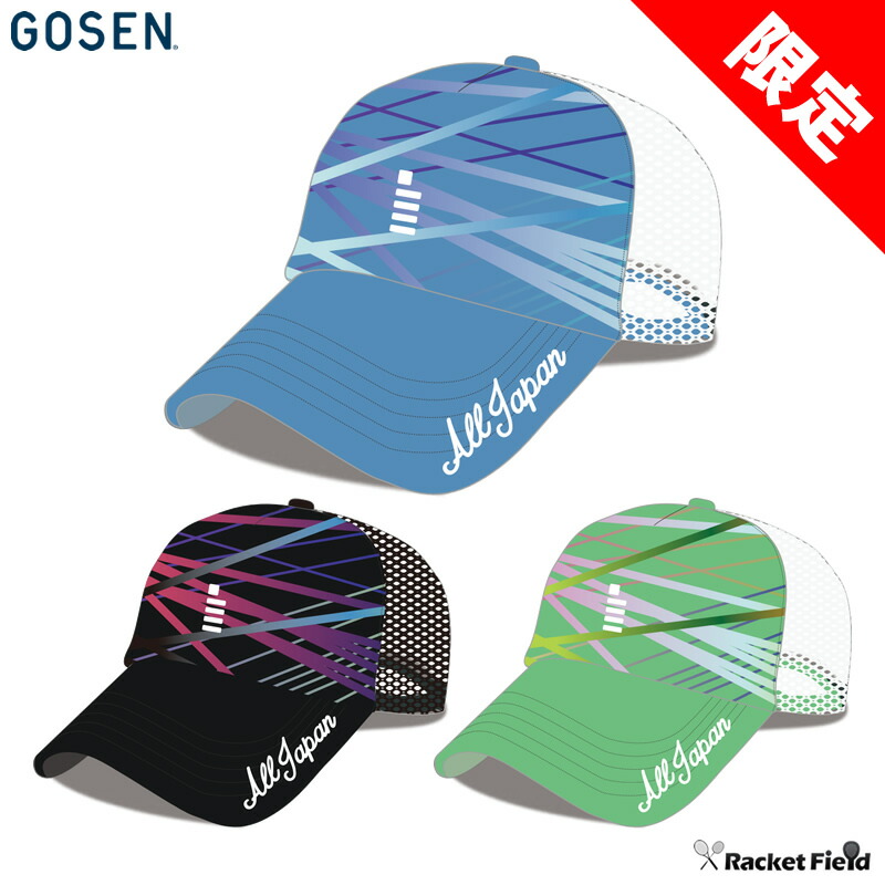 楽天市場】ソフトテニス キャップ ゴーセン GOSEN 2022 ALL