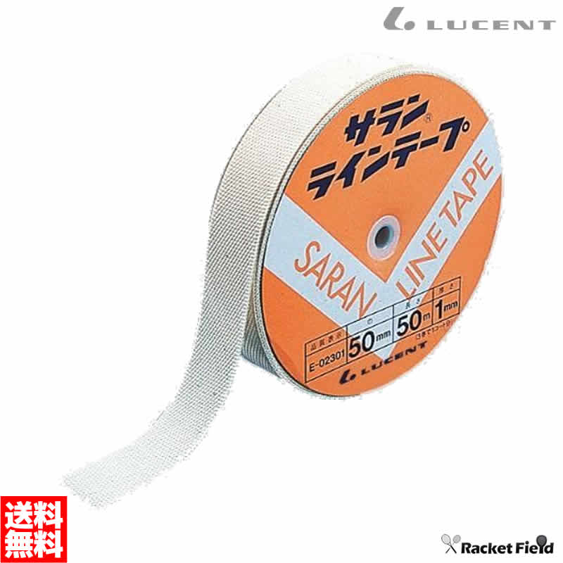 ソフトテニス ビニール磁気テープ ルー仙 LUCENT サラン磁気テープ（室外用伝達ルート磁気テープ）E-02301 長さ50m×幅5cm×奥ふかさ1粍 racketfield