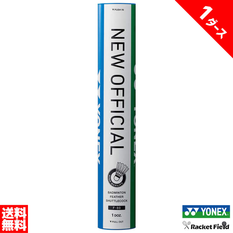 楽天市場】エアロセンサ500 1ダース 練習球 バドミントン シャトル