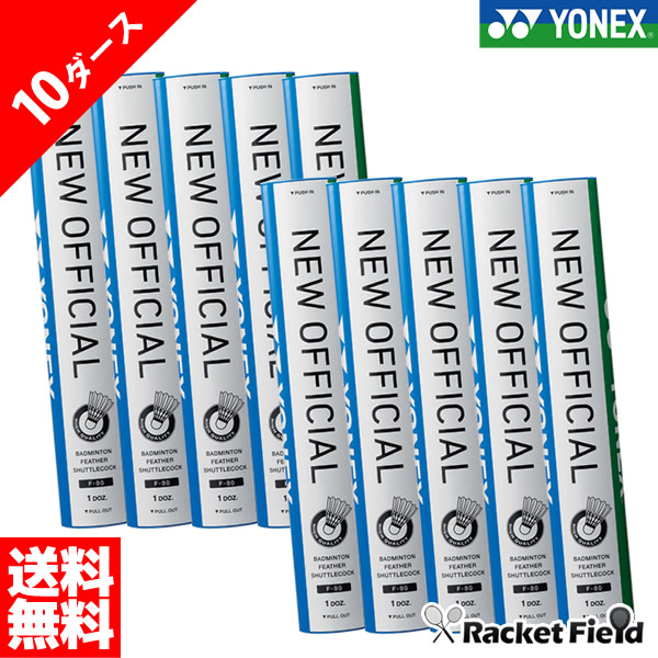 楽天市場】バドミントン シャトル ヨネックス YONEX エアロセンサ700 