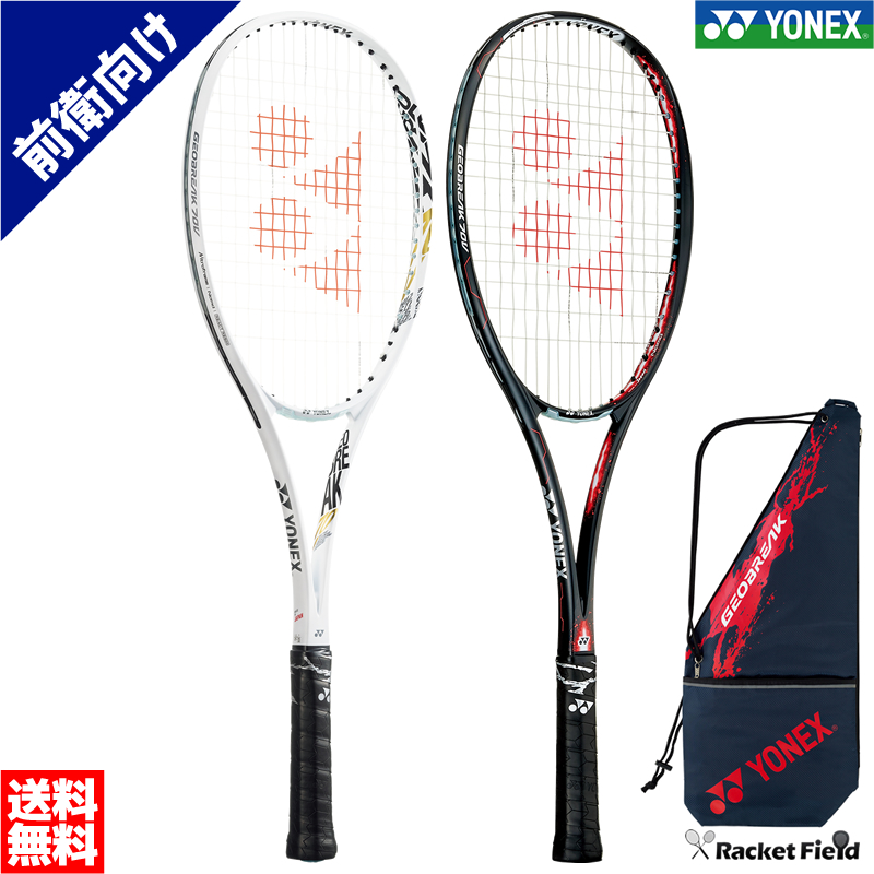 最適な材料 【新品・未使用】ヨネックス YONEX ネクシーガ70v