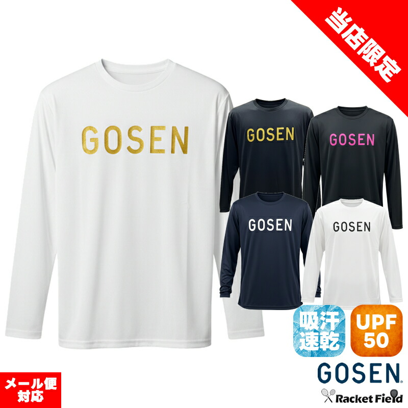 楽天市場】数量限定 ソフトテニス ウェア ゴーセン GOSEN 春企画昇華