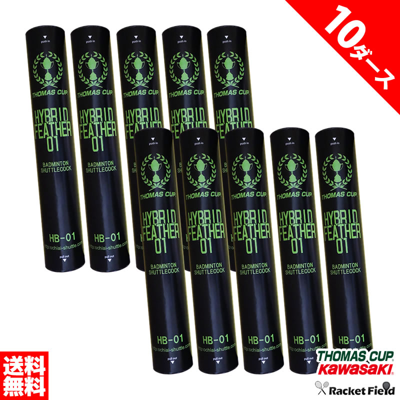 【新品】B級 バドミントンシャトル 3番 10ダースセット 欠けありシャトル 楽天市場】FDバドミントン バドミントンシャトル プロフェザー X