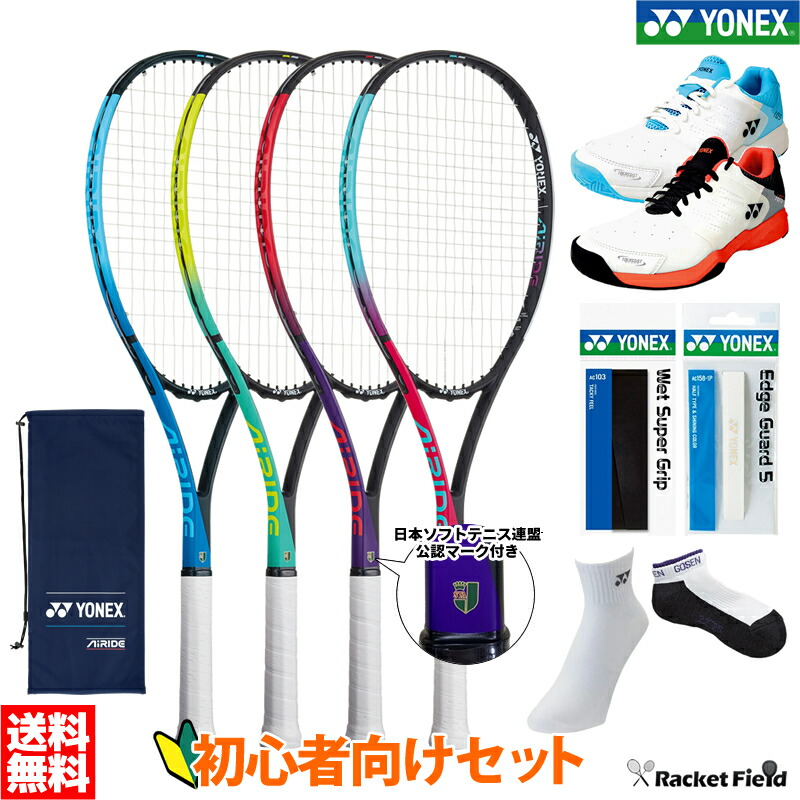 楽天市場】ソフトテニス エッジガード ヨネックス YONEX エッジガード5 （ラケット3本分）【テニス エッジガード ヨネックス ガードテープエッジセーバー  テニス 硬式テニス 軟式テニス ソフトテニス soft tennis】 racketfield : ソフトテニスのラケットフィールド