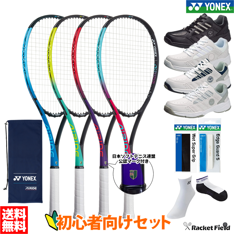 楽天市場】ソフトテニス セット 初心者向け 2点セット ラケット シューズセット ミズノ MIZUNO ソフトテニスラケット TX900  63JTN275 ミズノ アサヒシューズ ウィンブルドン 新入部員 新入生向けセット ソフトテニス 初心者セット 軟式テニス ラケット 通学 レジャー  ...