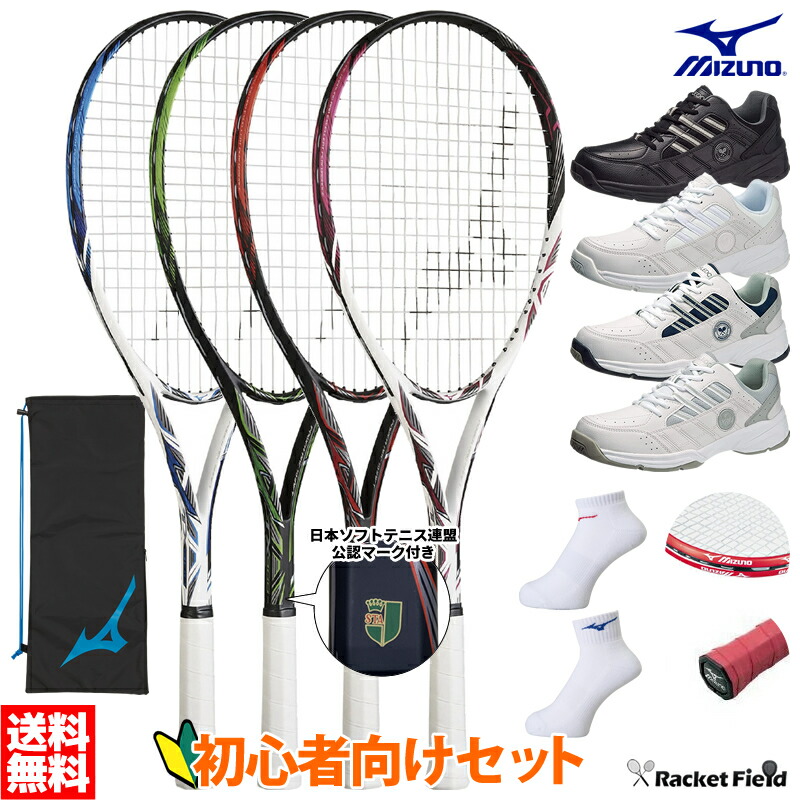 【楽天市場】ソフトテニス セット 初心者向け 2点セット ラケット シューズセット ミズノ MIZUNO ソフトテニスラケット TX900  63JTN275 ミズノ アサヒシューズ ウィンブルドン 新入部員 新入生向けセット ソフトテニス 初心者セット 軟式テニス ラケット ...