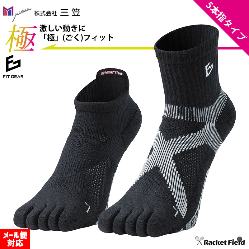 セール 国内 FIT 三笠 ソックス 楽天市場】ソフトテニス GEAR 先 極フィット ウェア