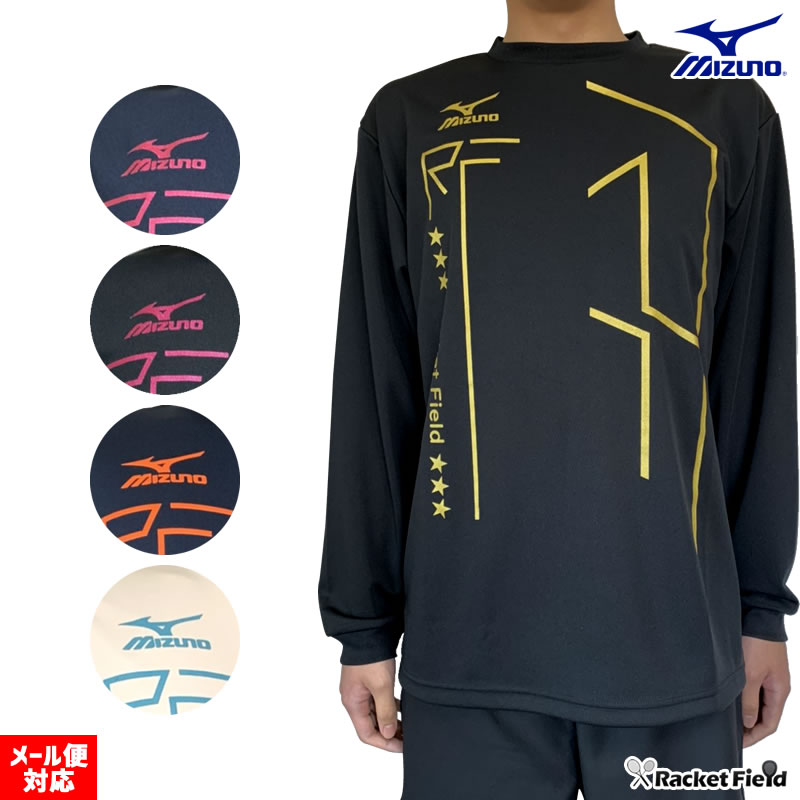 【カタログ非掲載、限定】MIZUNO（ミズノ）長袖Tシャツ XLサイズ【新品】 大会記念N-XT 長袖Tシャツ|32JAV412|ミズノトレーニング|トレーニング