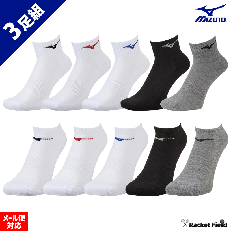 楽天市場】ソフトテニス ソックス ミズノ MIZUNO 3足組 3Pソックス