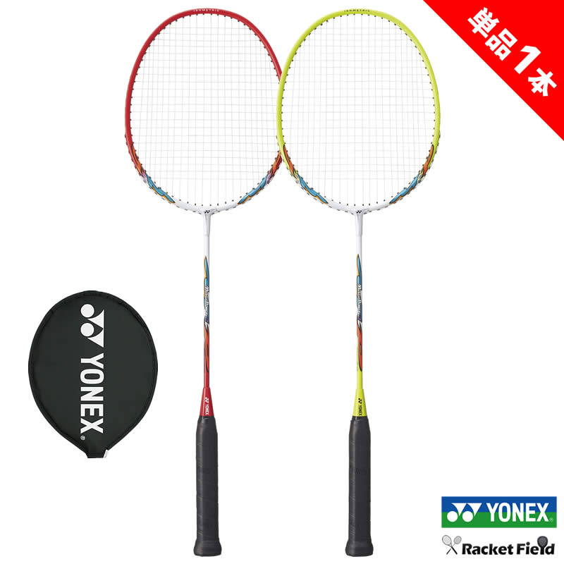 【楽天市場】バドミントン ラケット ヨネックス 2本セット B4000G ヨネックス YONEX ガット張り上げ済 2本組 シャトル2個付きキャンプ  セット badminton racket : ソフトテニスのラケットフィールド