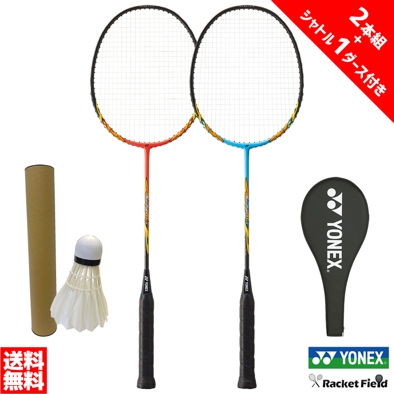 ヨネックス　テニスラケット　2本セット（YONEX） 楽天市場】ヨネックス YONEX バドミントン ラケット2本セット