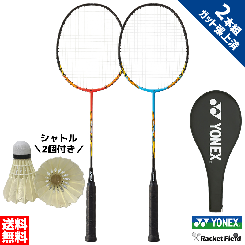 バドミントンラケット 2本セット LiNing YONEX - www.ecotours-of