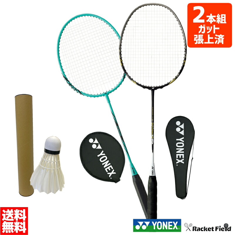 楽天市場】バドミントン ラケット ヨネックス YONEX 2本セット 初心者