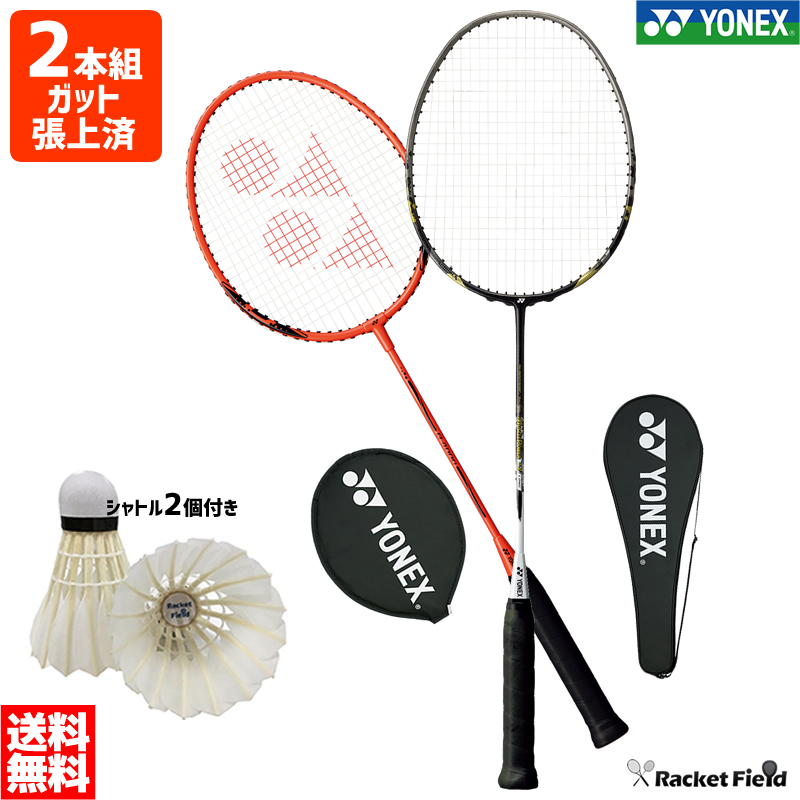 バドミントン ラケット ヨネックス YONEX ２本セット 初心者向け 新入部員 親子練習セット B4000G MP9LG マッスルパワー9ロング  ガット張り上げ済 ２本組 シャトル２個付きキャンプ セット adminton racket racketfield 2022公式店舗