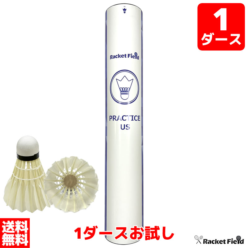 楽天市場】エアロセンサ500 1ダース 練習球 バドミントン