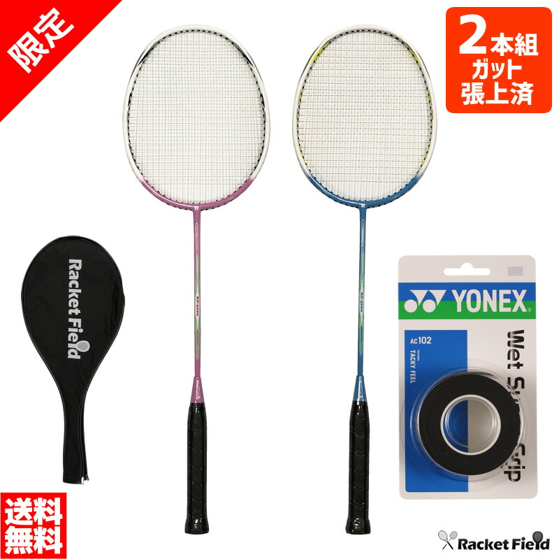 楽天市場】※1本 バドミントン ラケット ヨネックス YONEX
