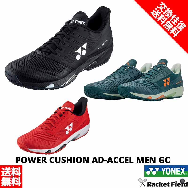 楽天市場】2024年8月下旬発売 ヨネックス テニスシューズ