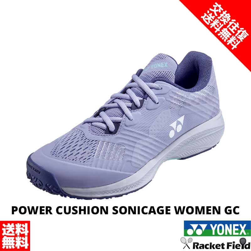 ヨネックス　テニスシューズ ヨネックス YONEX パワークッション AERUSDASH 4 エアラス