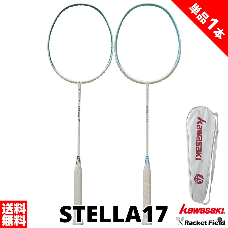 バドミントンラケット２本 楽天市場】バドミントン ラケット カワサキ エクスプローラ X160 X-160