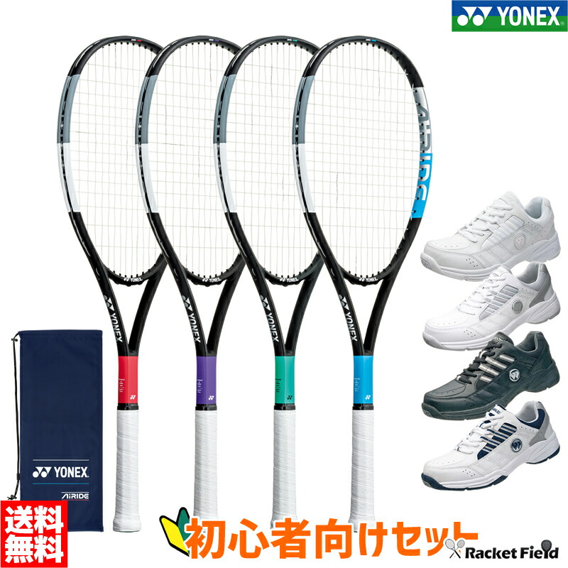 人気ブランド ソフトテニス ラケット ヨネックス エアライド Airide シューズセット Ardg Wm 4000 Wm 5000 アサヒシューズ ウィンブルドン 新入部員 新入生向けセット Yonex 軟式テニスラケット Soft Tennis Racket 初心者向 W 春夏新色 Www Nripost Com