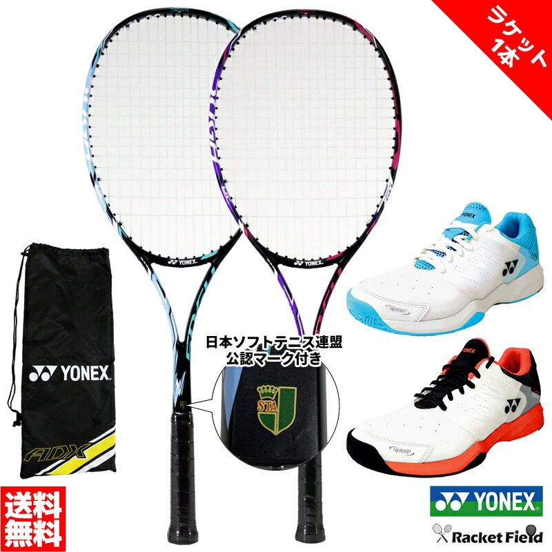 YONEX ADX7ライト(青色)