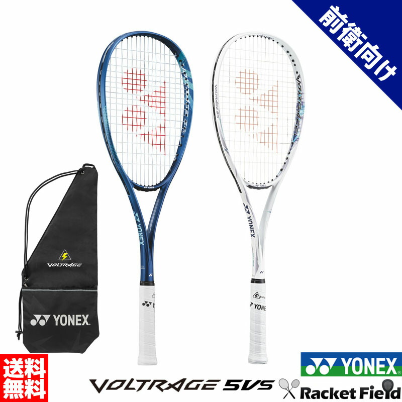 楽天市場】ソフトテニス ラケット ヨネックス エフレーザー5S