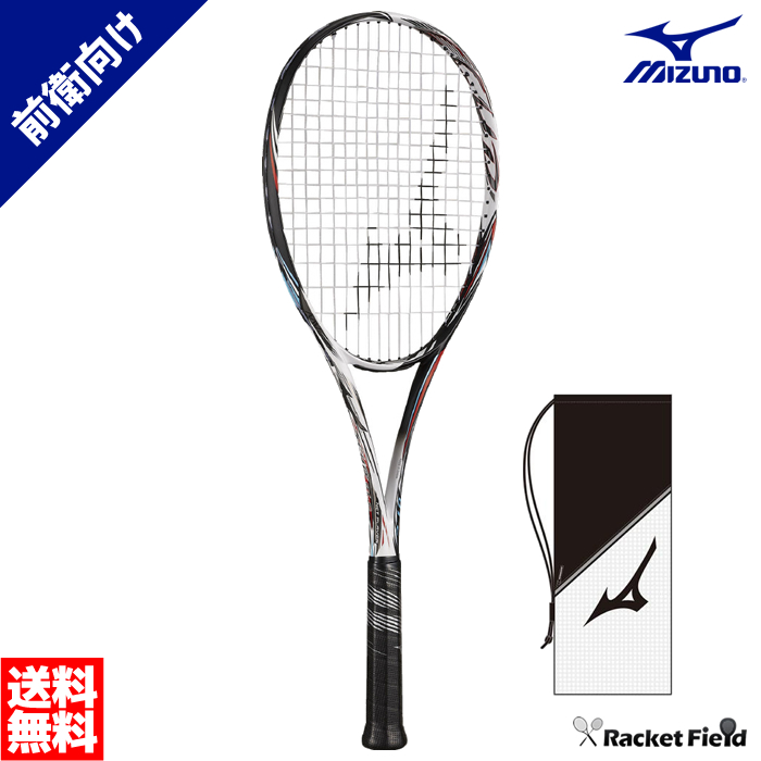 楽天市場】ソフトテニス ラケット ミズノ MIZUNO ジストT2 XystT2 