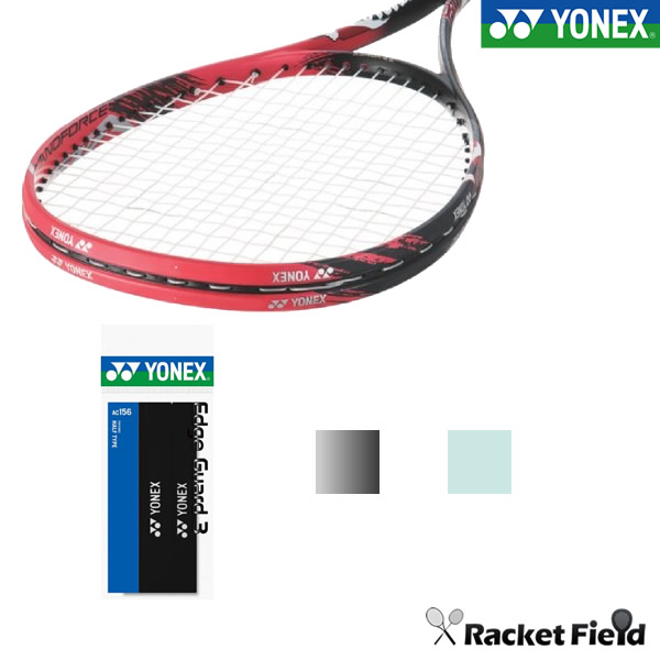 楽天市場 ソフトテニス エッジガード ヨネックス Yonex エッジガード3 テニスラケット３本分 テニス エッジガード ヨネックス ガードテープ エッジセーバー テニス 硬式テニス 軟式テニス ソフトテニス Soft Tennis Racketfield ソフトテニスのラケットフィールド