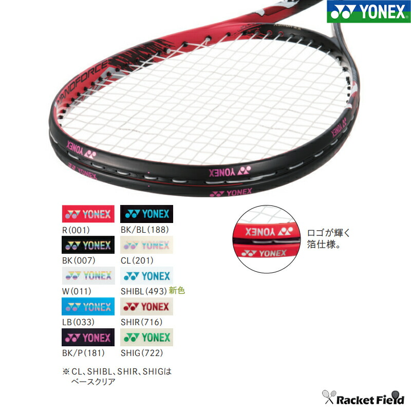 楽天市場】ソフトテニス エッジガード ヨネックス YONEX エッジガード5 （ラケット3本分）【テニス エッジガード ヨネックス ガードテープエッジセーバー  テニス 硬式テニス 軟式テニス ソフトテニス soft tennis】 racketfield : ソフトテニスのラケットフィールド