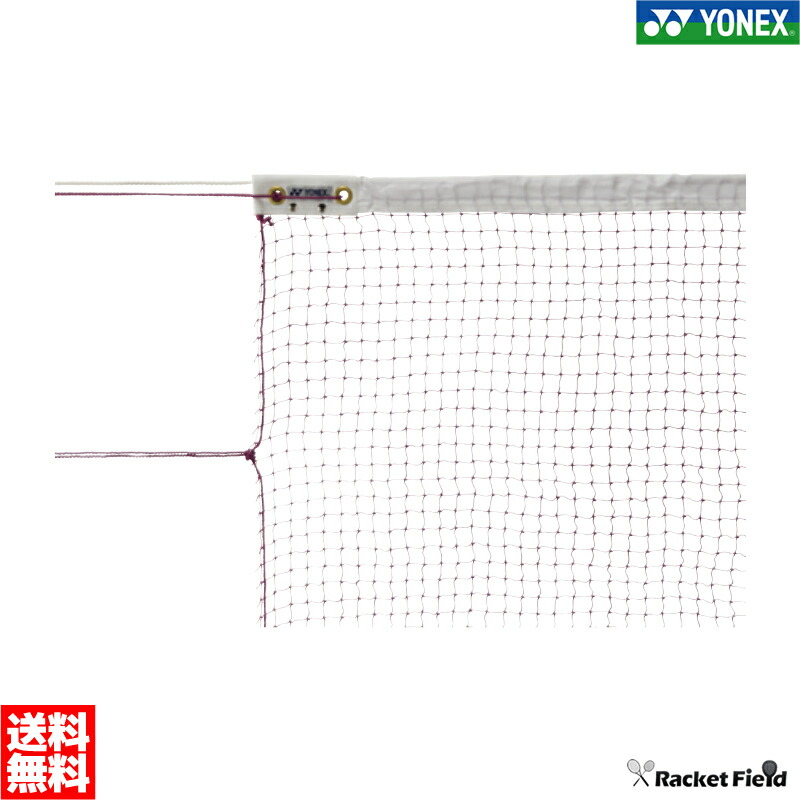 バドミントン ネット ヨネックス Yonex バドミントンvaネット Ac340 ビニールロープ入 日本バドミントン協会検定合格品 日本製 バドミントンネット Yonex Racketfield Novix Com